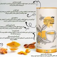 فروش ویژه پودر عسل زردچوبه تولید داخل