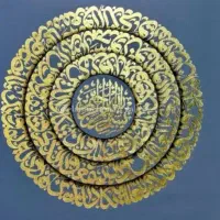تابلو قرآنی و تعویزات رحمانی