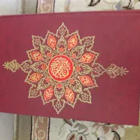 کتاب قرآن و نوحه