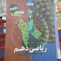کتاب|کتاب و مجله آموزشی|میانه, |دیوار