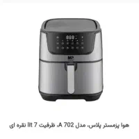 هوا پز