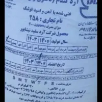 آرد سفید به شرط نان