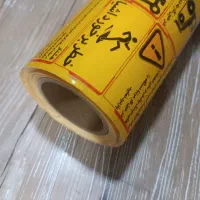 برچسب اموال تمام رنگی با چسبندگی کامل