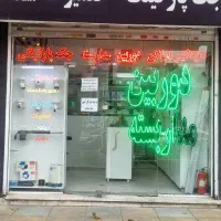 منشی و فروشنده  خانم