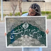 تابلو دکوراتی مدرن/کالیگرافی/ایینه ماه/ساعت