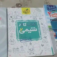 کتب کنکوری شیمی