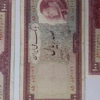اسکناس و سکه شاهی اسکناس ۱۳۳۰ پهلوی سکه شاهی پهلوی|کلکسیون سکه، تمبر، اسکناس|تهران, سوهانک|دیوار