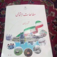 6عدد کتاب شیشم دبستان|کتاب و مجله آموزشی|زهک, |دیوار