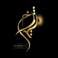 راننده پخش مواد غذایی