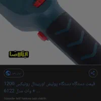 دستگاه پولیش اوربیتال ۶۱۲۲رونیکس ۱۴۰۰وات|ابزارآلات|تبریز, |دیوار