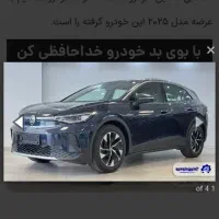 id4 فولکس کربن بلک|خودرو سواری و وانت|تهران, شهرک چیتگر|دیوار