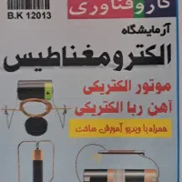 کاردستی جرثقیل اسانسور چراغ راهنمایی رانندگی|اسباب‌‌بازی|تهران, گلستان (شهرک راه آهن)|دیوار