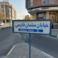 زمین-شمالی-دوبر-240-متر-بافت-ویلایی-خیابان-سلمان