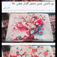 تشک جنس پشم وشیشه والیاف  ۴ونیم کیلویی  ۴۷۰تومان