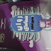 کتاب درسی چهارم|کتاب و مجله مذهبی|شیراز, طلاب|دیوار