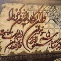 تابلو فرش وان یکاد دستباف|تابلو فرش|قم, پردیسان|دیوار