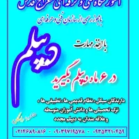 دیپلم کامپیوتر دیپلم گردشگری مکالمه زبان انگلیسی|خدمات آموزشی|قدس, شهر‌قدس|دیوار