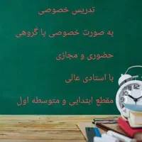 تدریس