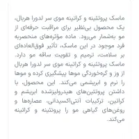 فروش ماسک موهای لدورا با تخفیف ویژه|آرایشی، بهداشتی، درمانی|سقز, |دیوار