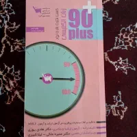 کتب ارشد روانشناسی علوم و بهداشت. کتاب ۹۰ پلاس|کتاب و مجله آموزشی|مشهد, شهید معقول|دیوار
