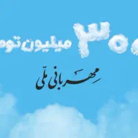 وام بانک ملی|خدمات مالی، حسابداری، بیمه|شیراز, سینما سعدی|دیوار