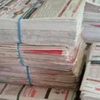 روزنامه باطله