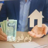 خریدار وام فوری