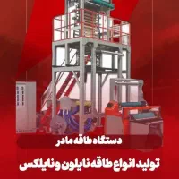 دستگاه تولیددستمال کاغذی نایلون لیوان سرمایه گذار