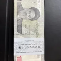 بسته هزار تومنی جدید