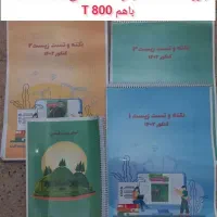 کتاب کنکور تجربی / خیلی سبز / دهم یازدهم دوازدهم|کتاب و مجله آموزشی|تهران, ونک|دیوار