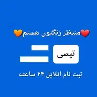 ثبت نام تپسی سازگار با اسنپ حضوری وغیر حضوری سیارم