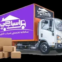 اسباب چی تهران حمل بار شمال غرب شرق مرکز بار کشی