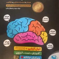 کتاب های پایه نهم نمونه دولتی تیزهوشان