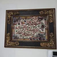 تابلو وان یکاد