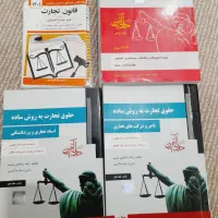 کتابای ازمون حقوقی (وکالت، سردفتری، قضاوت )|لوازم التحریر|شادگان, |دیوار
