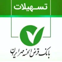 واگذاری معدل وام بانک مهر ایران