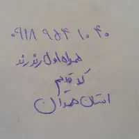 همراه اول کد قدیم رند رند