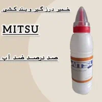 چسب بتن ساروج چسب آب بندی میتسو خمیر درزگیر میتسو|مصالح و تجهیزات ساختمان|تهران, اختیاریه|دیوار