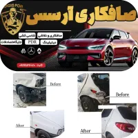 صافکاری ارسس/شهرضا/جایگاه و خرید خودرو تصادفی