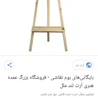 بوم نقاشی
