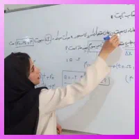 تدریس خصوصی ریاضی فیزیک شیمی ابتدایی کنکورآموزشگاه