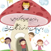 ثبت نام کودکستان سوگندباتخفیفات ویژه ولادت آغاز شد|خدمات آموزشی|بجنورد, |دیوار