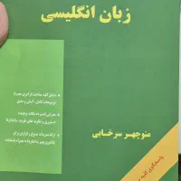کتاب گرامر جامع زبان انگلیسی