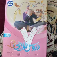 دروس طلایی 3 کلاس هفتم