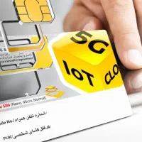 ایرانسل 0905/207/2087