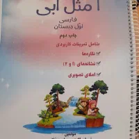 کتاب کار کلاس اول