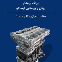 xu7 انجین 1800 تقویتی و شرکتی نیم موتور xum پژو|قطعات یدکی و لوازم جانبی|الشتر, |دیوار