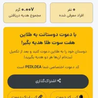 نصب کنید طلا هدیه بگیرید|کارت هدیه و تخفیف|تربت جام, بیست متری منبع آب|دیوار