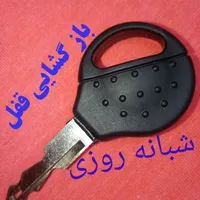 کلیدسازی گلشهر کرج نو جهانشهر گوهردشت باغستان