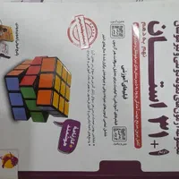 کتاب تست پایه نهم|کتاب و مجله آموزشی|یزد, |دیوار